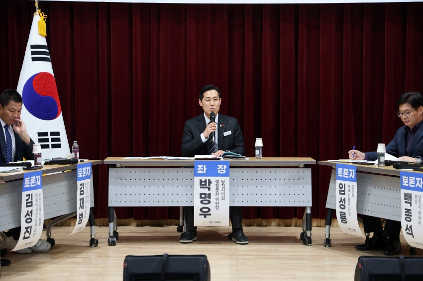 2026 도민체전 당진시 개최에 따른 당진체육 발전 방향 모색을 위한 의정토론회_1