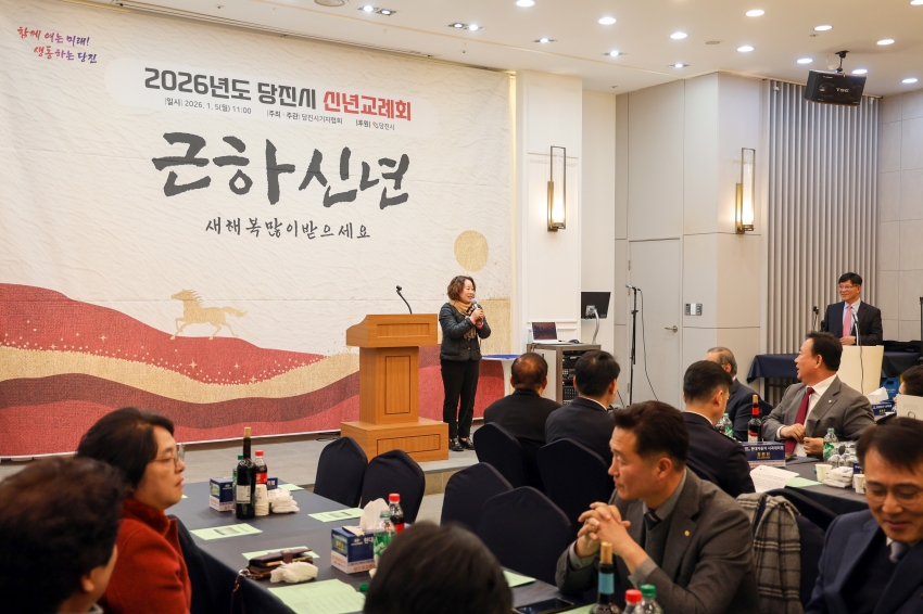 당진시 기자협회 신년교례회_0