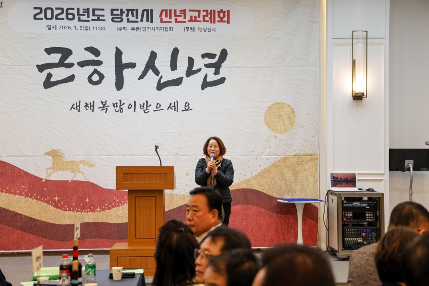 당진시 기자협회 신년교례회_1