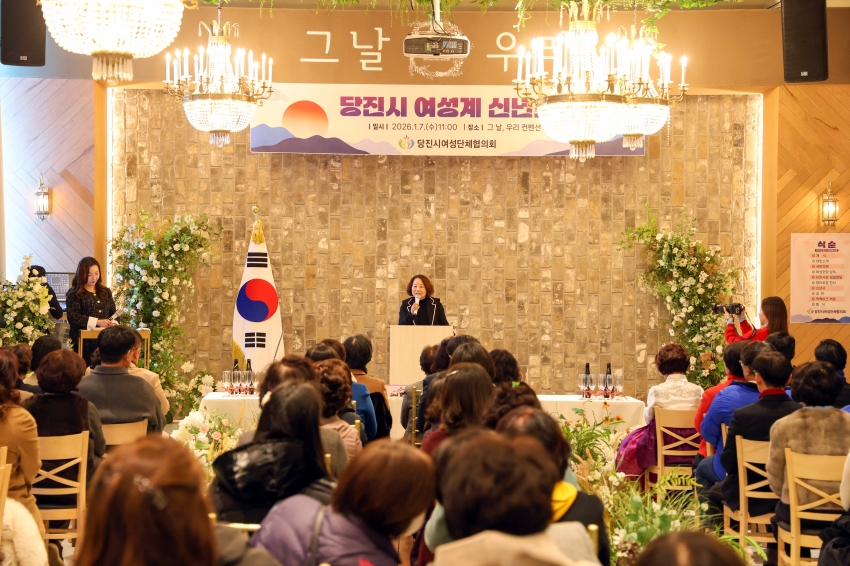 당진시 여성계 신년회_0