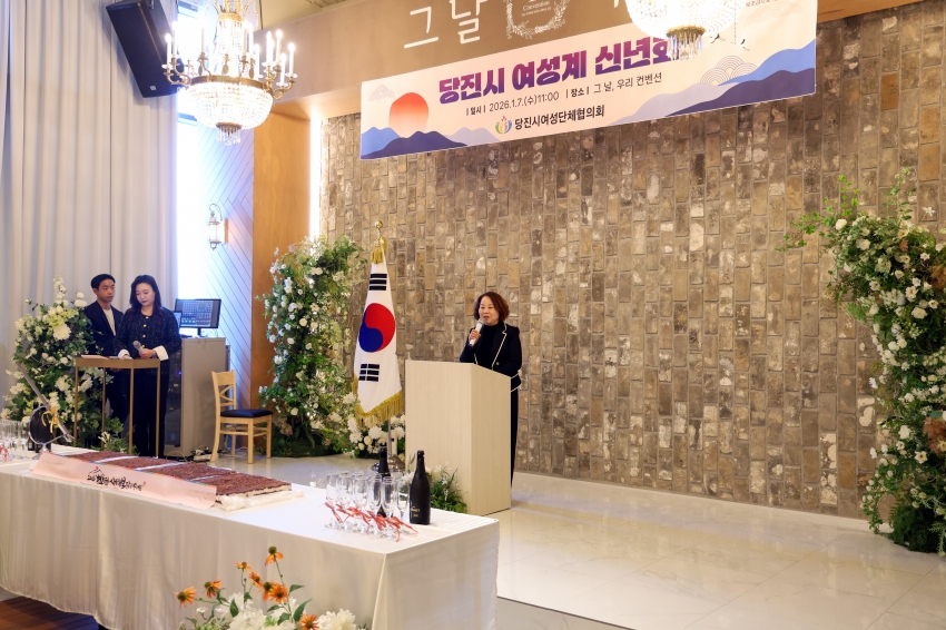 당진시 여성계 신년회_1