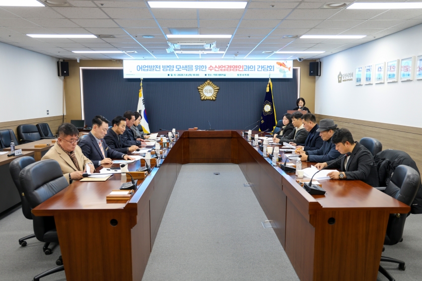 산업건설위원회 수산경영인과의 간담회_0