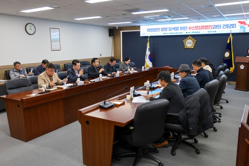 산업건설위원회 수산경영인과의 간담회_1