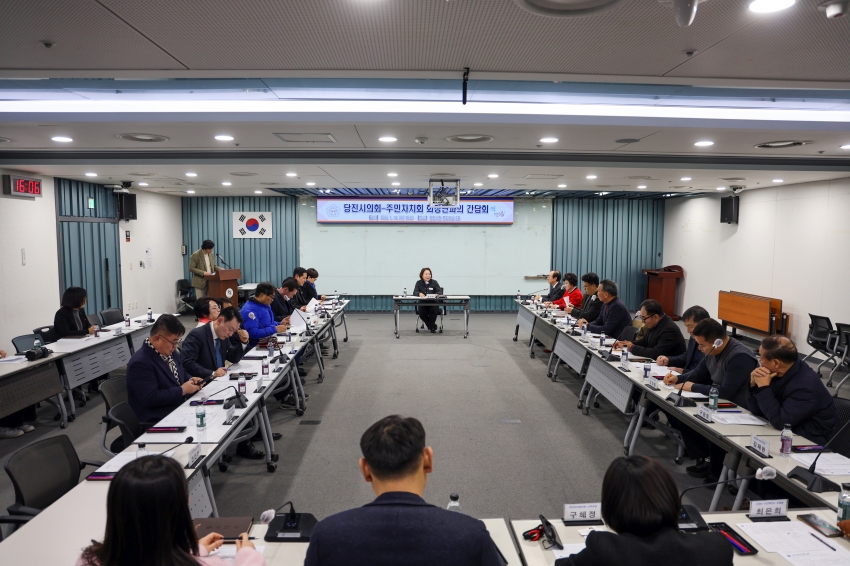 14개 읍.면.동 주민자치위원회 위원장 간담회_0