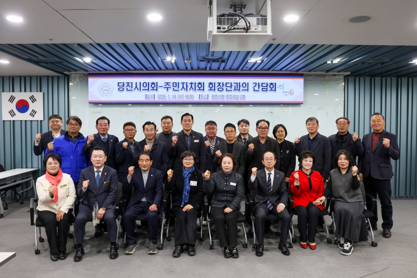 14개 읍.면.동 주민자치위원회 위원장 간담회_2