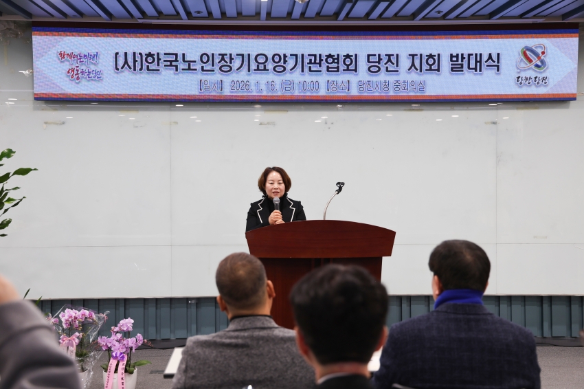 (사)한국노인장기요양기관협회 당진 지회 발대식_0