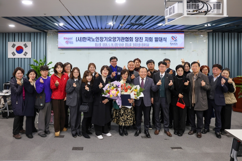 (사)한국노인장기요양기관협회 당진 지회 발대식_2