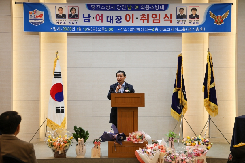 당진 남.여 의용소방대 이취임식_0