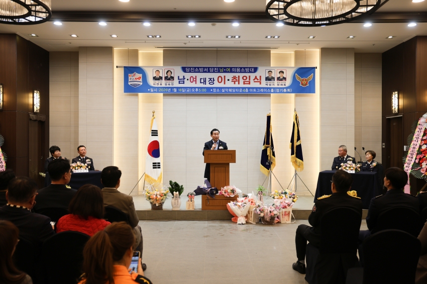 당진 남.여 의용소방대 이취임식_1