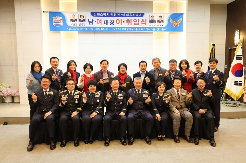 당진 남.여 의용소방대 이취임식_3