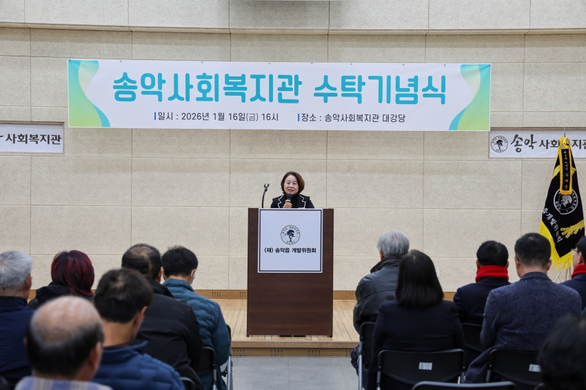 송악사회복지관 수탁 기념식_0