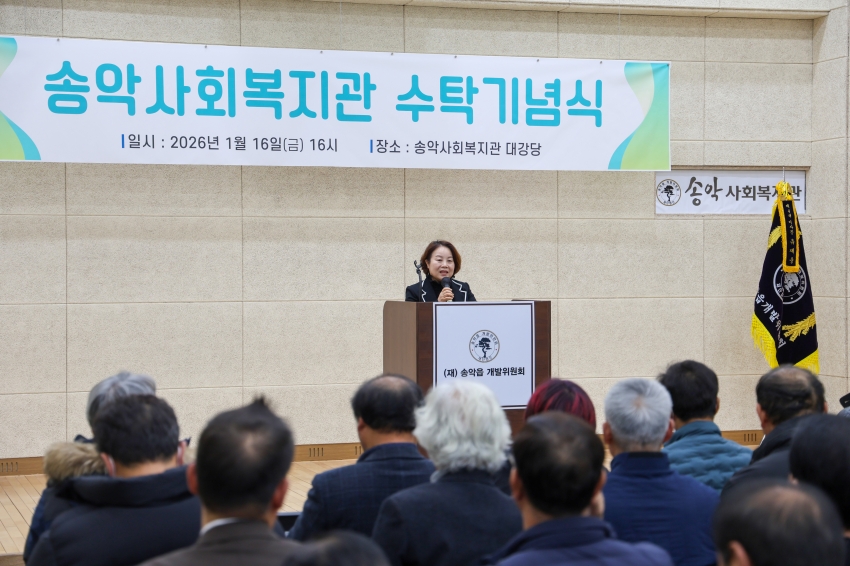 송악사회복지관 수탁 기념식_1