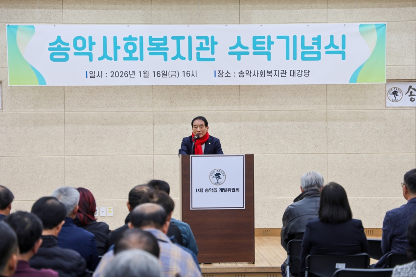 송악사회복지관 수탁 기념식_2