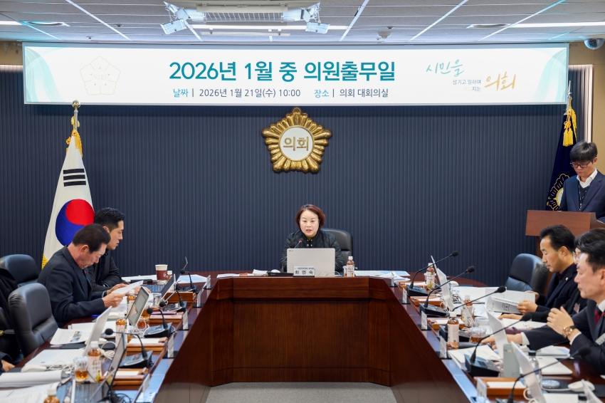 당진시의회 1월 중 의원출무일_1