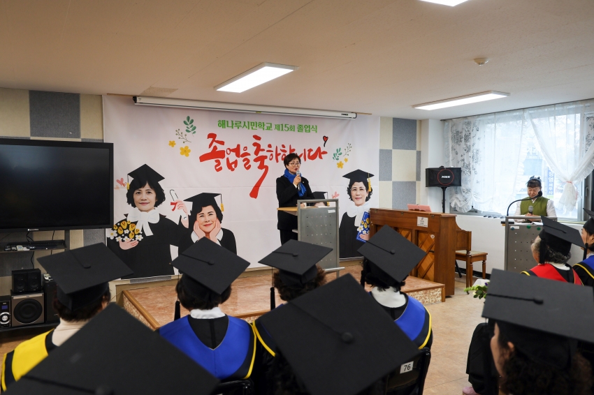 해나루시민학교 제15회 졸업식_0