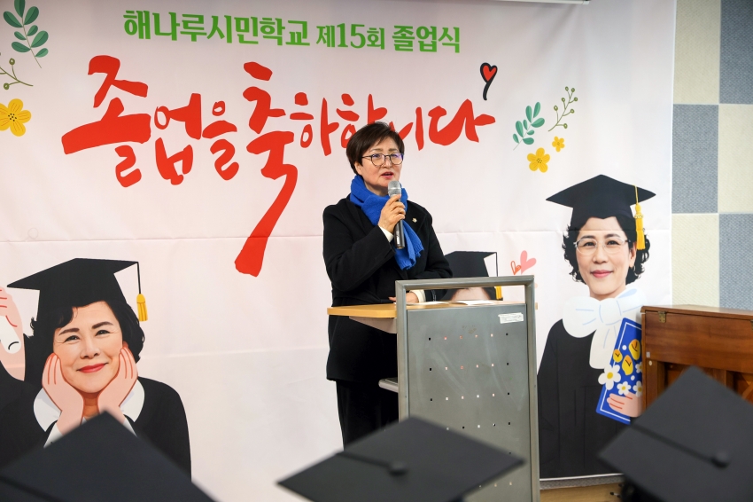 해나루시민학교 제15회 졸업식_1