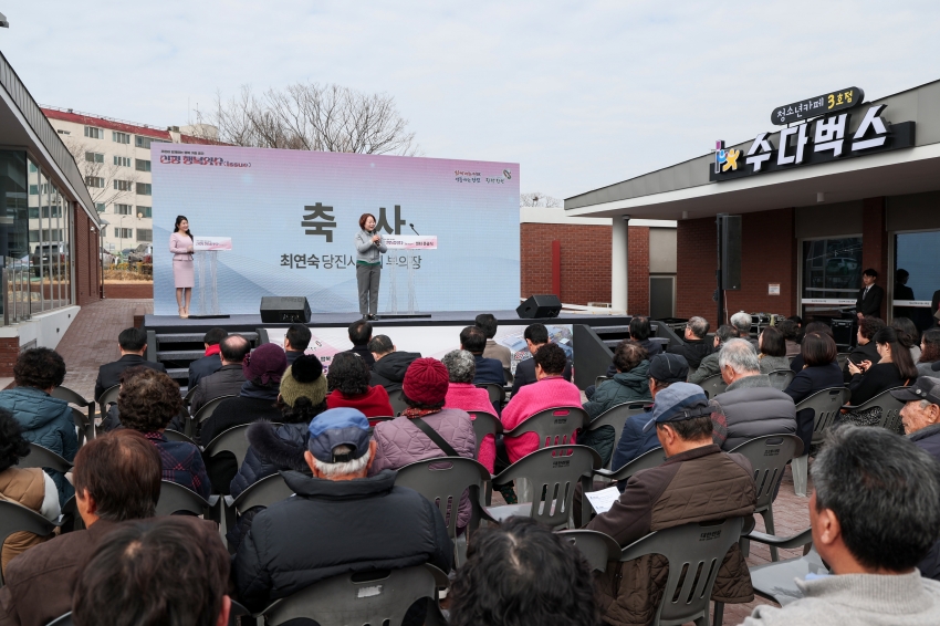 신평행복잇슈센터 준공식_0