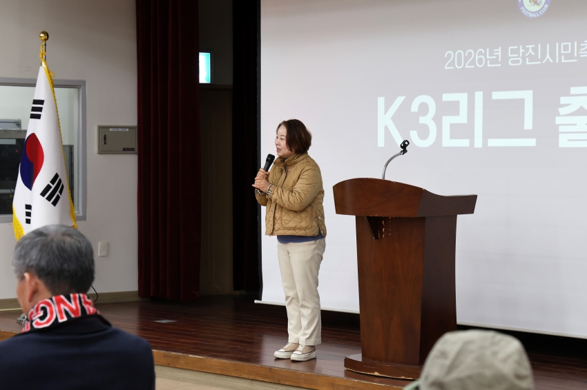 2026 당진시민축구단 출정식_9