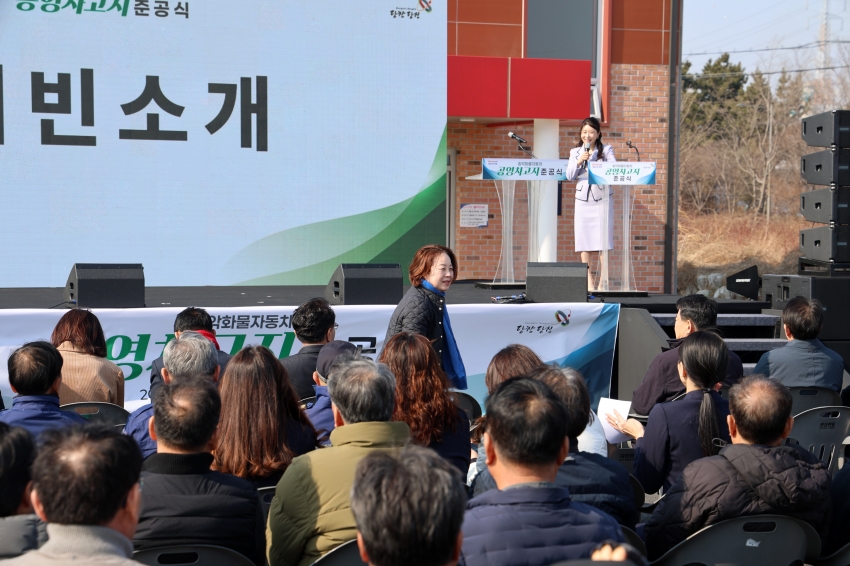 송악화물자동차 공영차고지 준공식_1