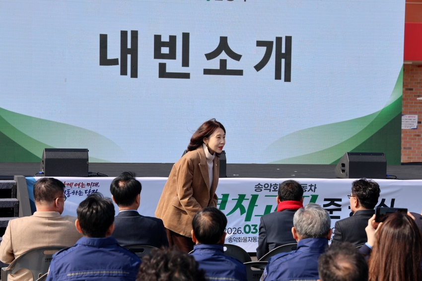 송악화물자동차 공영차고지 준공식_3