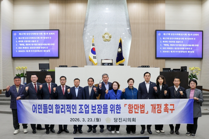 당진시의회 제127회 임시회 제1차 본회의_1