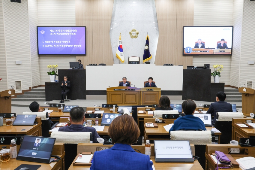 당진시의회 제127회 임시회 제1차 예산결산특별위원회_0