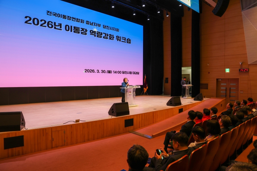 2026년 이.통장 역량강화 워크숍_13