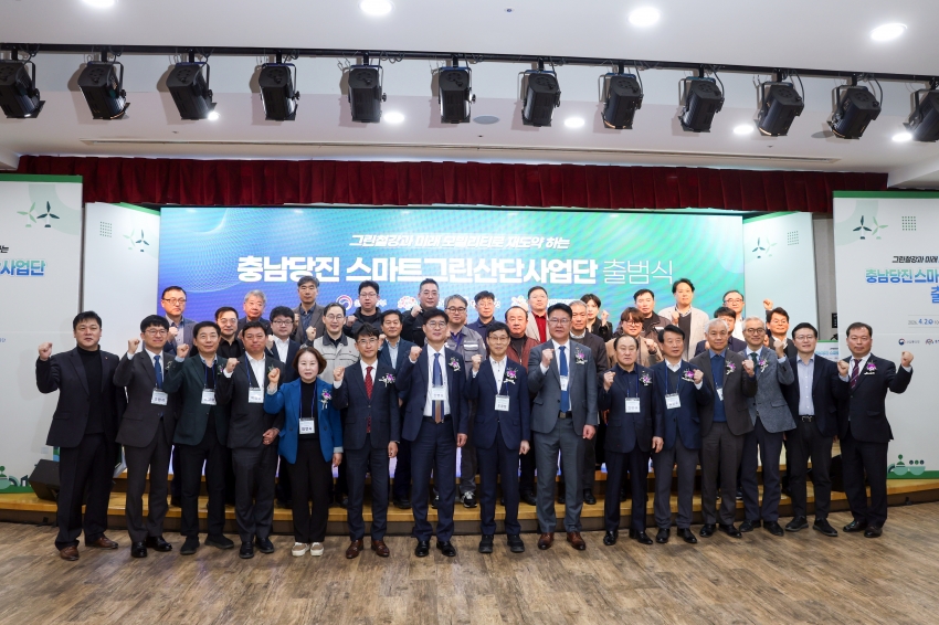 당진 스마트그린산단사업단 출범식_2