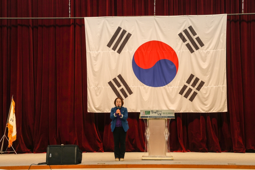 제46회 장애인의 날 기념식 및 어울림 한마당_7