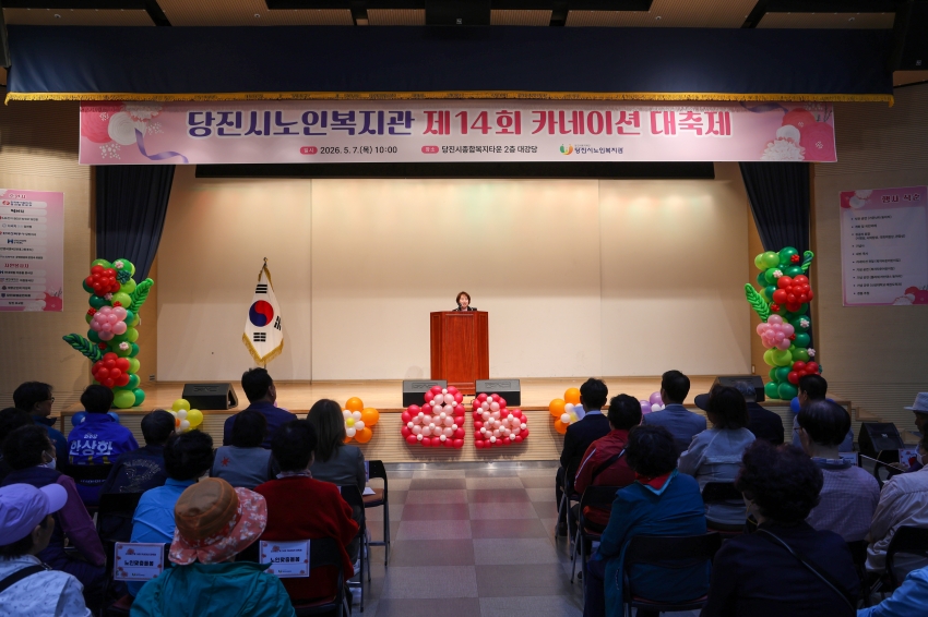 당진시노인복지관 제14회 카네이션 대축제_0