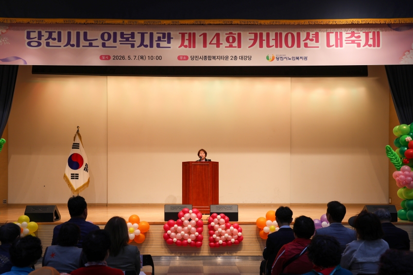 당진시노인복지관 제14회 카네이션 대축제_1