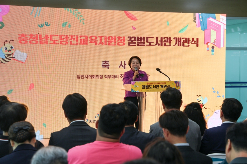 충청남도 당진교육지원청 꿀벌도서관 개관식_0