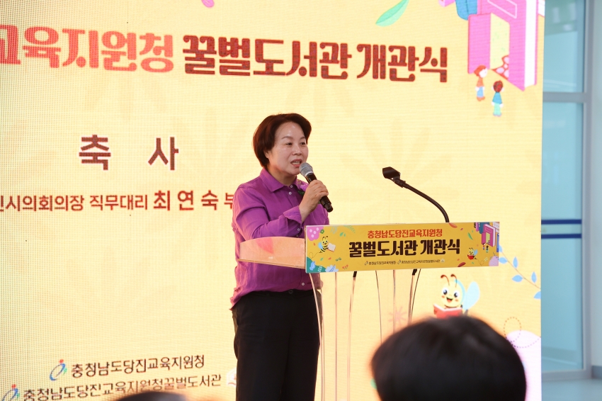 충청남도 당진교육지원청 꿀벌도서관 개관식_1