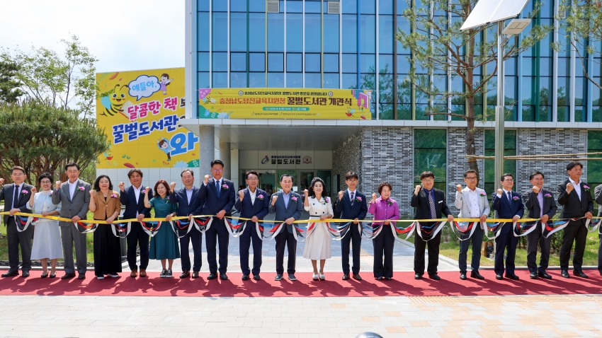 충청남도 당진교육지원청 꿀벌도서관 개관식_2