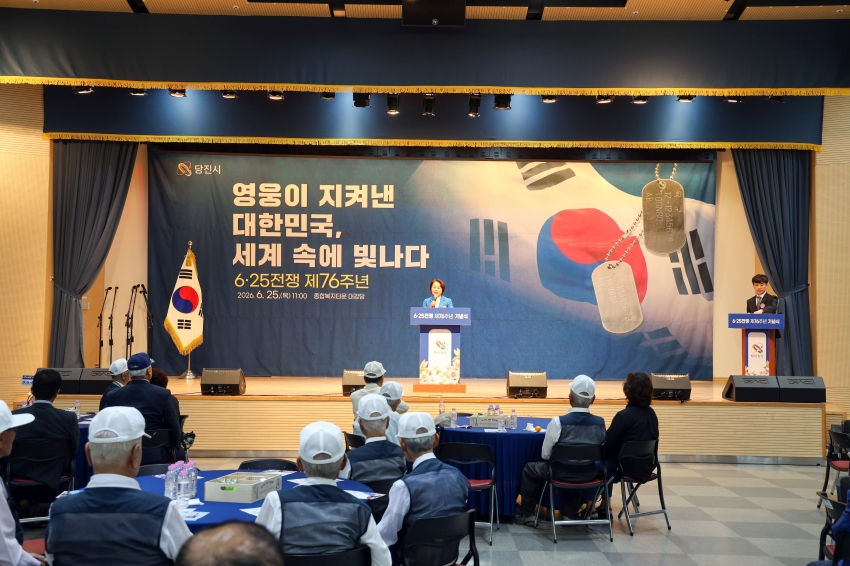 6.25전쟁 제76주년 기념식_6