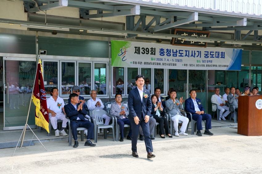제39회 충청남도지사기 궁도대회 개최_2
