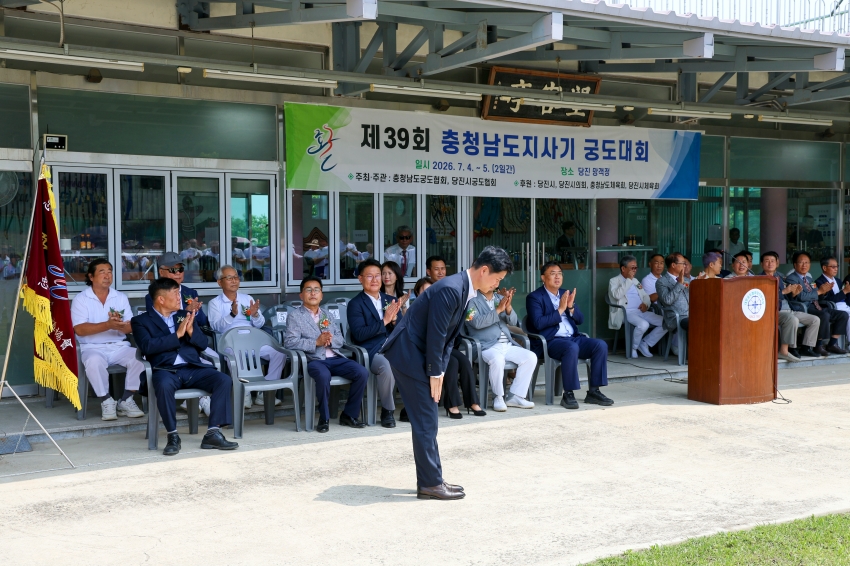 제39회 충청남도지사기 궁도대회 개최_3