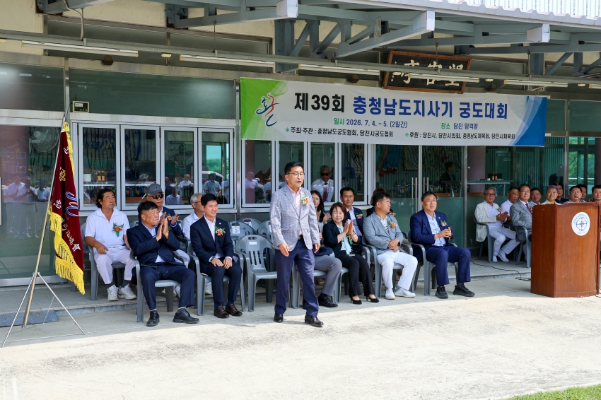 제39회 충청남도지사기 궁도대회 개최_4