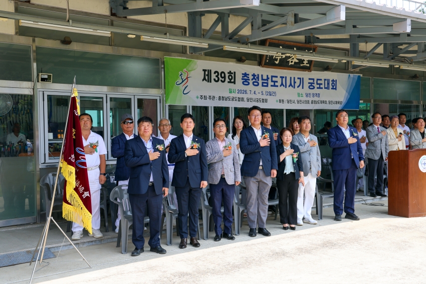 제39회 충청남도지사기 궁도대회 개최_9