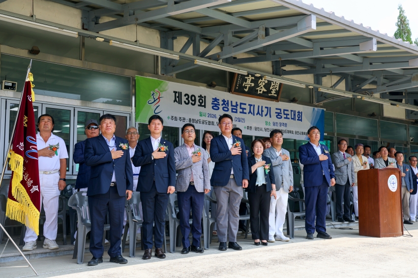 제39회 충청남도지사기 궁도대회 개최_10