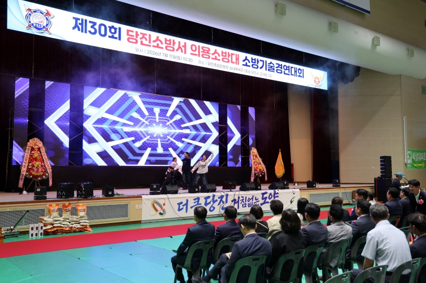 제30회 당진소방서 의용소방대 소방기술경영대회_2