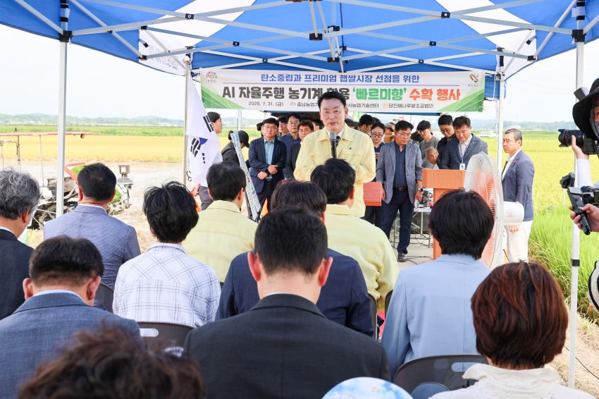 AI자율주행 농기계 활용 빠르미향 수확 행사_2