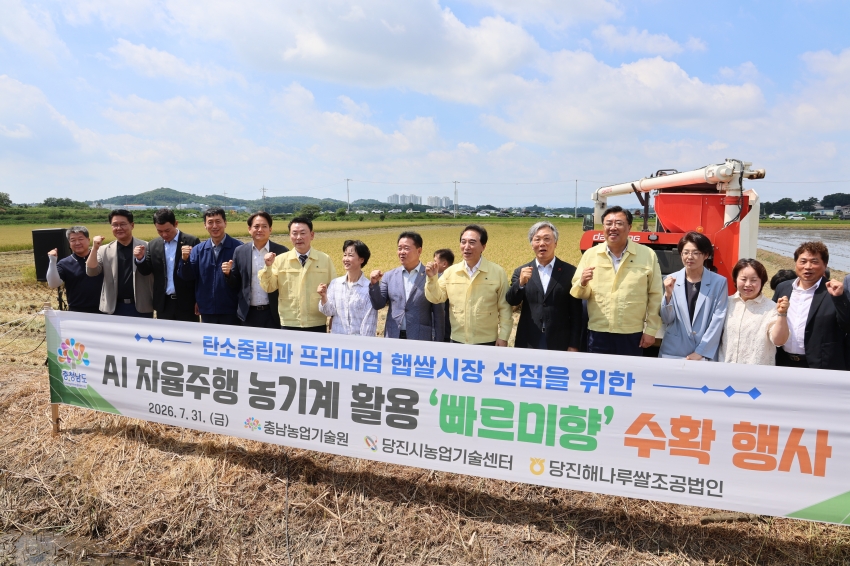 AI자율주행 농기계 활용 빠르미향 수확 행사_4