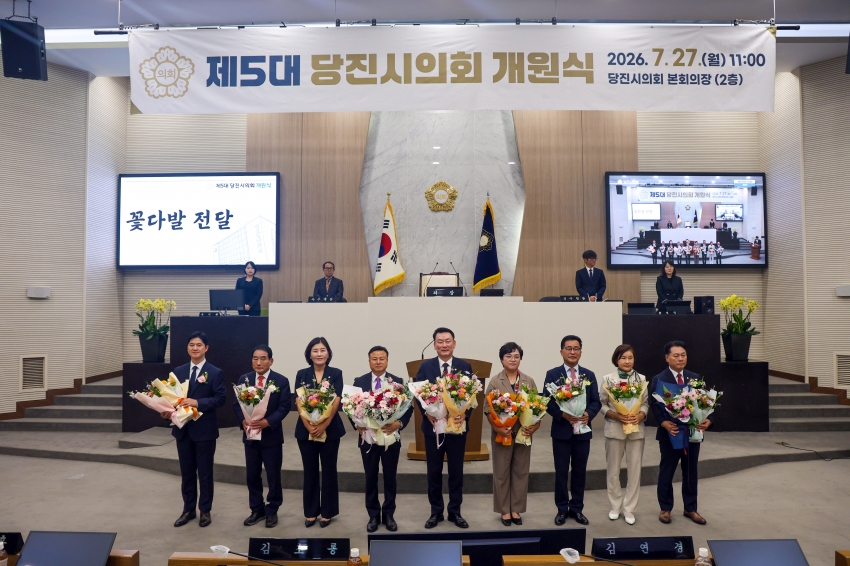 제5대 당진시의회 개원식_2