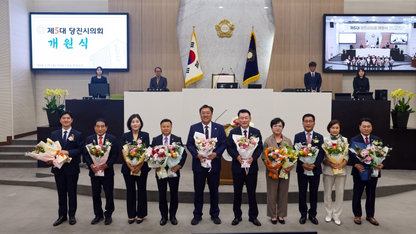 제5대 당진시의회 개원식_3