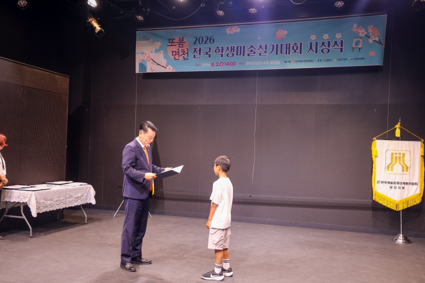 또봄면천 전국 학생미술실기대회 시상식_1