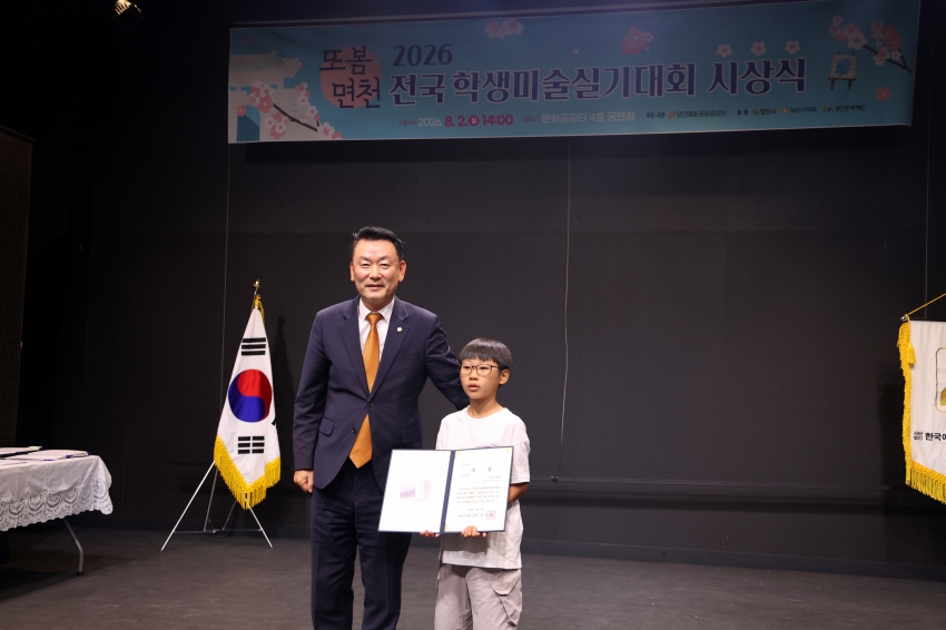 또봄면천 전국 학생미술실기대회 시상식_2