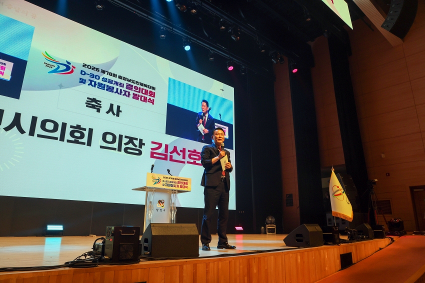 제78회 충청남도민체육대회 D-30 성공개최 결의대회_11