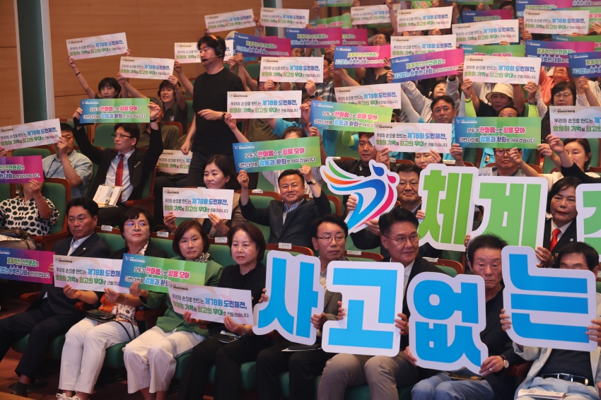 제78회 충청남도민체육대회 D-30 성공개최 결의대회_19