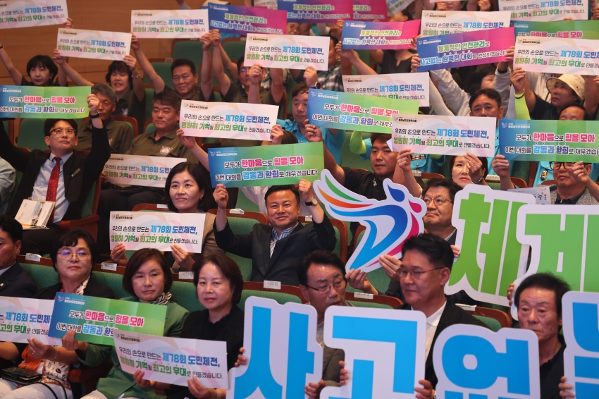 제78회 충청남도민체육대회 D-30 성공개최 결의대회_20